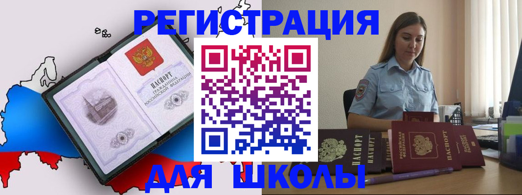 временная регистрация в Краснослободске