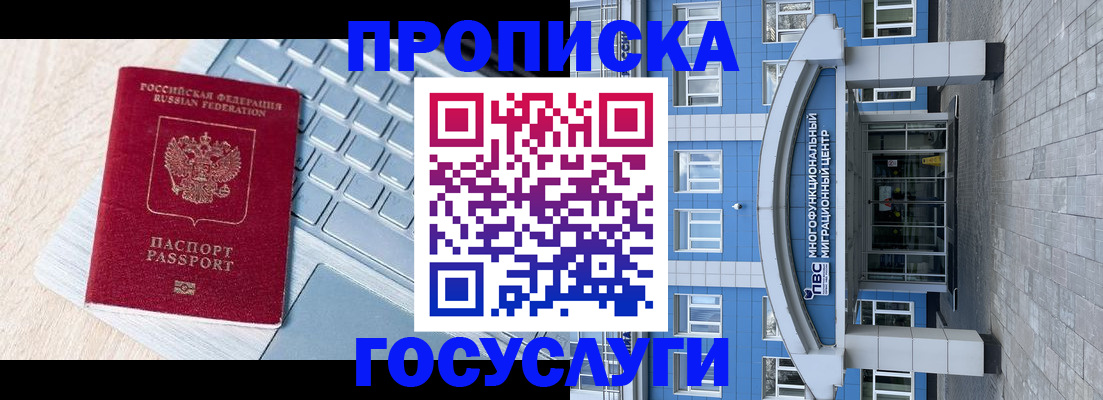 временная регистрация недорого в Краснослободске